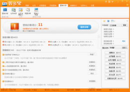 評測客多寶2092營銷軟件 賦能商圈店鋪，讓推廣更出色
