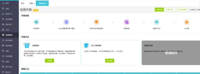 最佳擺攤記賬軟件推薦 輕松管理，助力生意騰飛